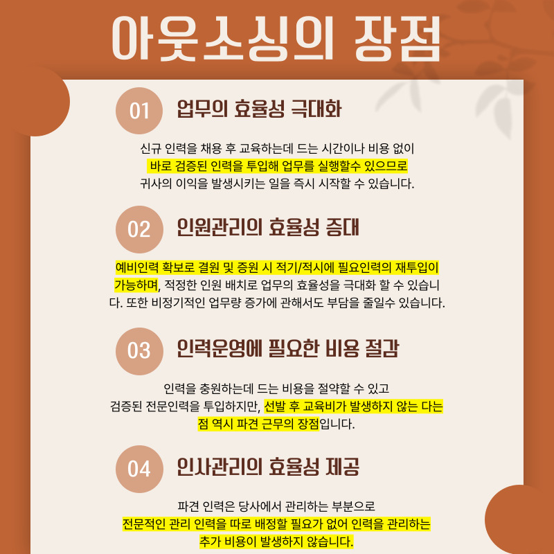 동구아웃소싱 이미지