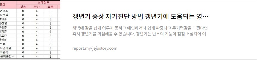 갱년기증상 건강관리방법 남녀 갱년기차이 갱년기에좋은음식