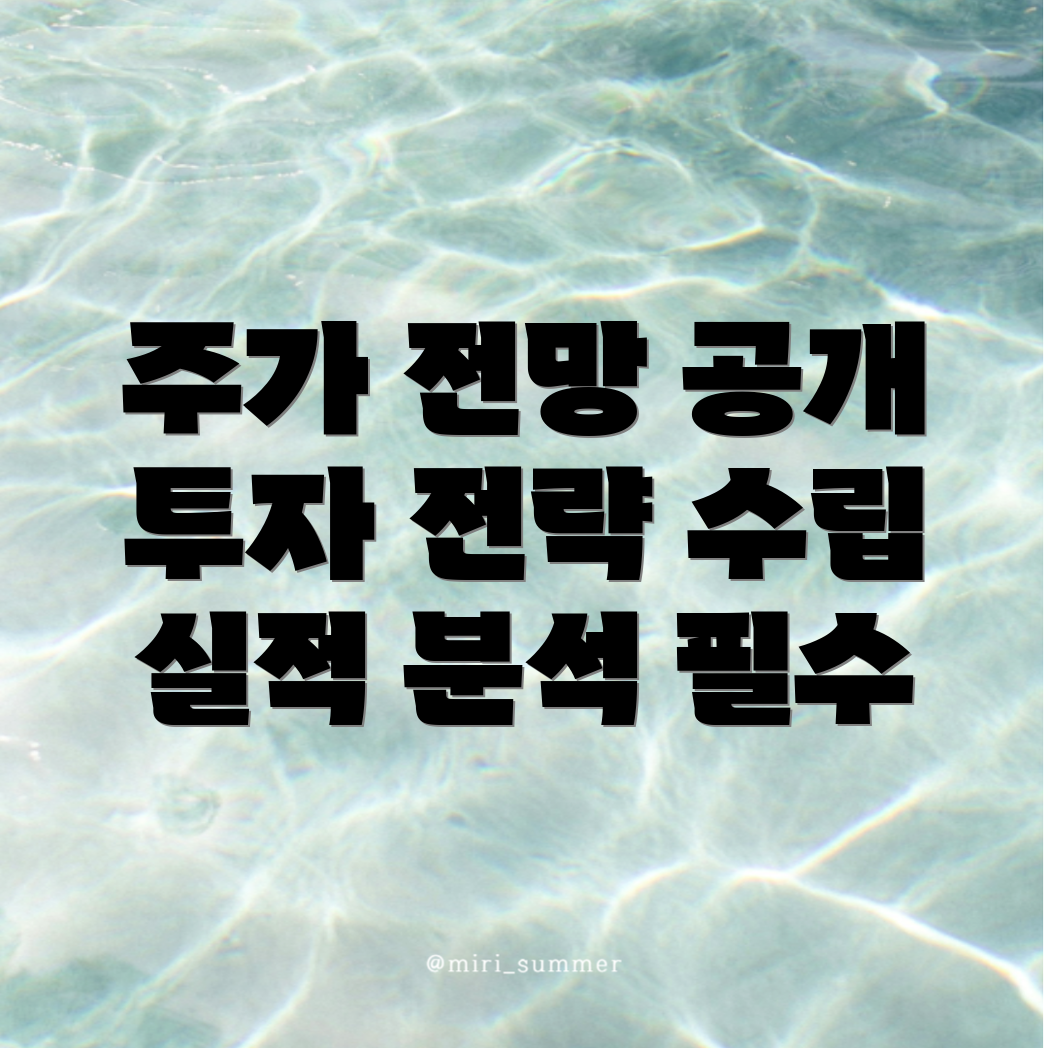모델솔루션 주가