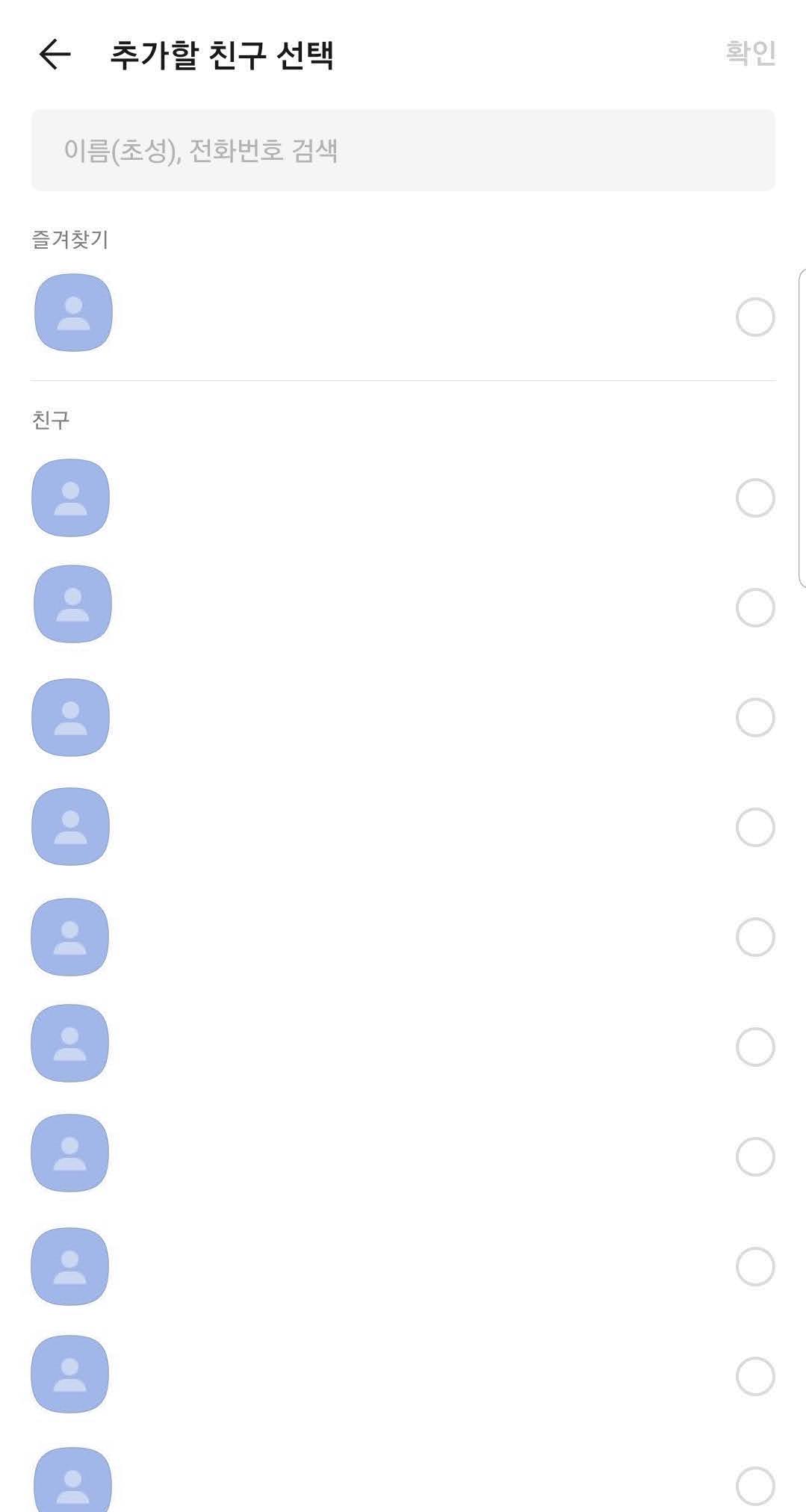 카카오톡 멀티 프로필 설정/삭제/확인 하는법 카카오톡 멀티 프로필 설정/삭제/확인 하는법
