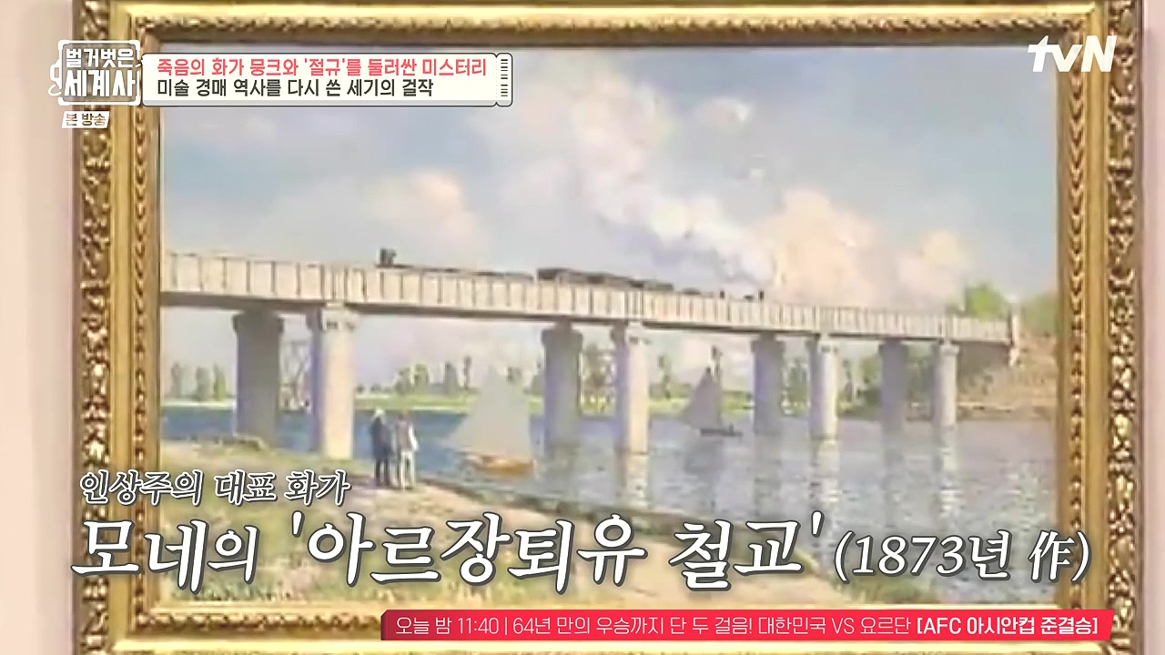 벌거벗은 세계사.E137.240207p-NEXT.mp4_20240729_200403.706.jpg