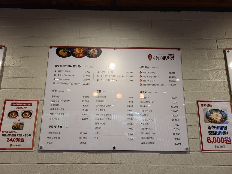동해반점 이미지