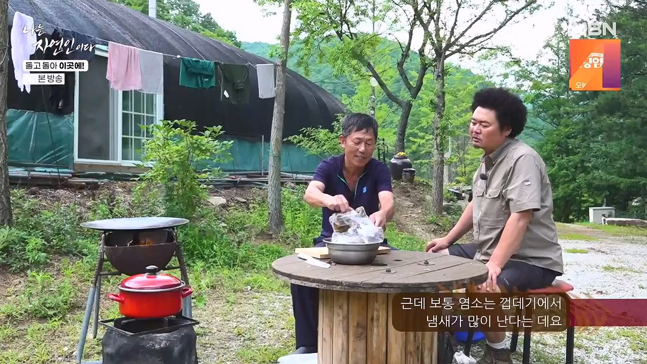 나는 자연인이다.E614.240718p-NEXT.mp4_20240718_195148.691.jpg