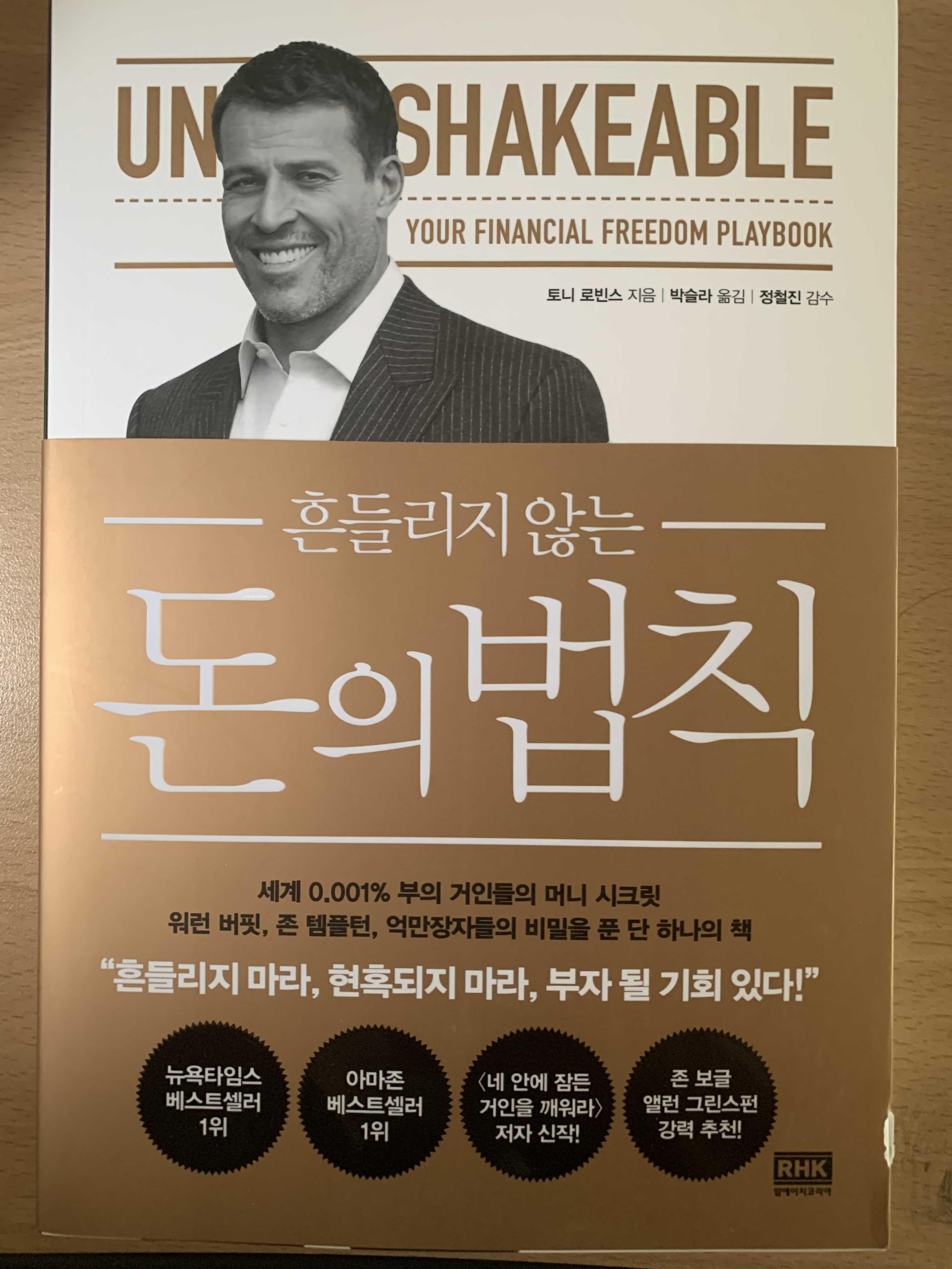  주식으로 돈 벌고 싶으면 꼭 알아두어야 할 책
