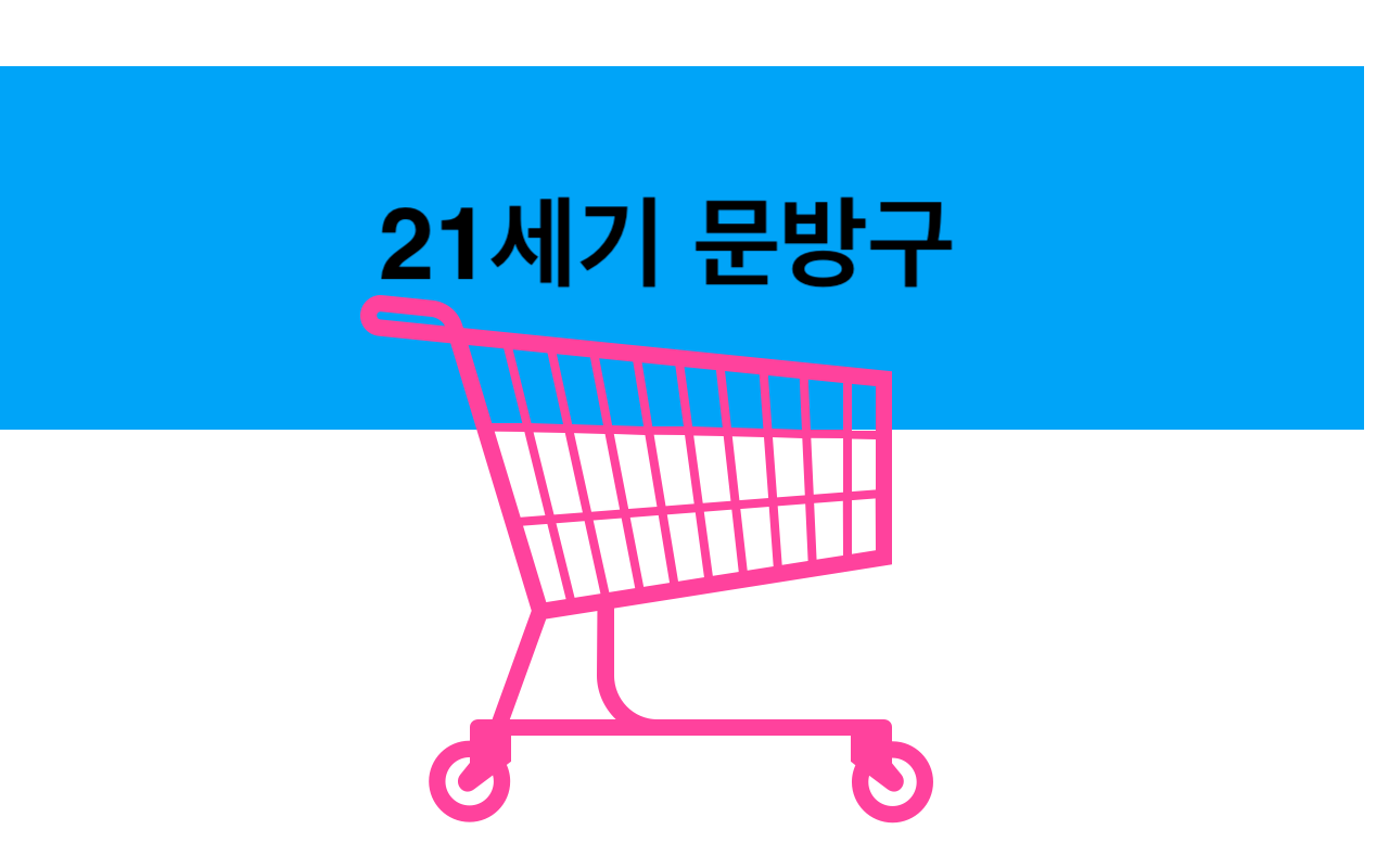  <공지> 2020년 8월 23일< 무효 트래픽 관련 경고 조치>