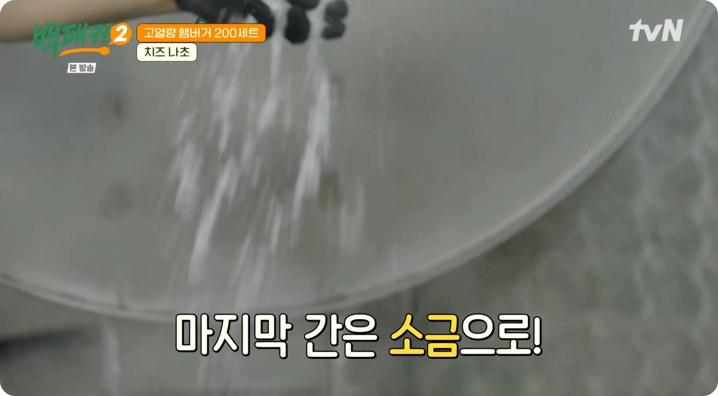 백패커2-백종원-치즈나초-레시피-간단하고 맛있는 치즈 나초