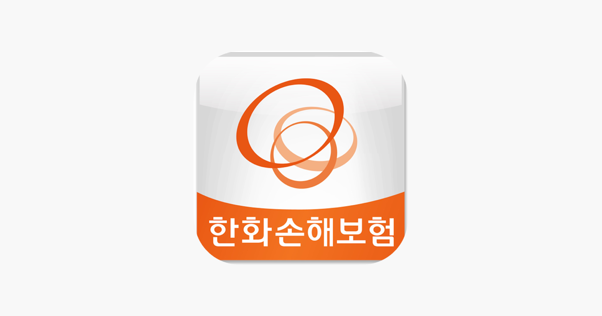  한화손해보험 보험금 청구서류 및 청구기간