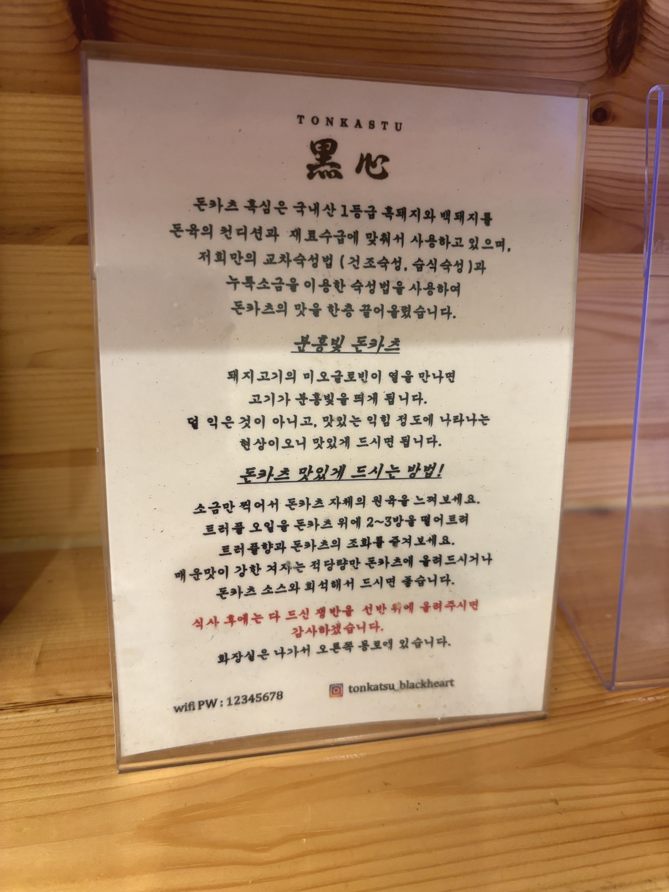 돈카츠 흑심 전주혁신점 이미지