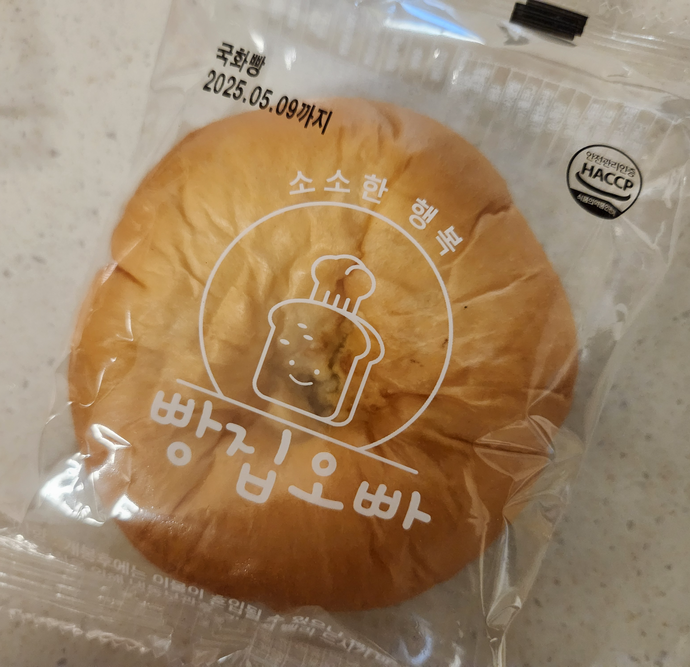 빵집오빠-국화빵