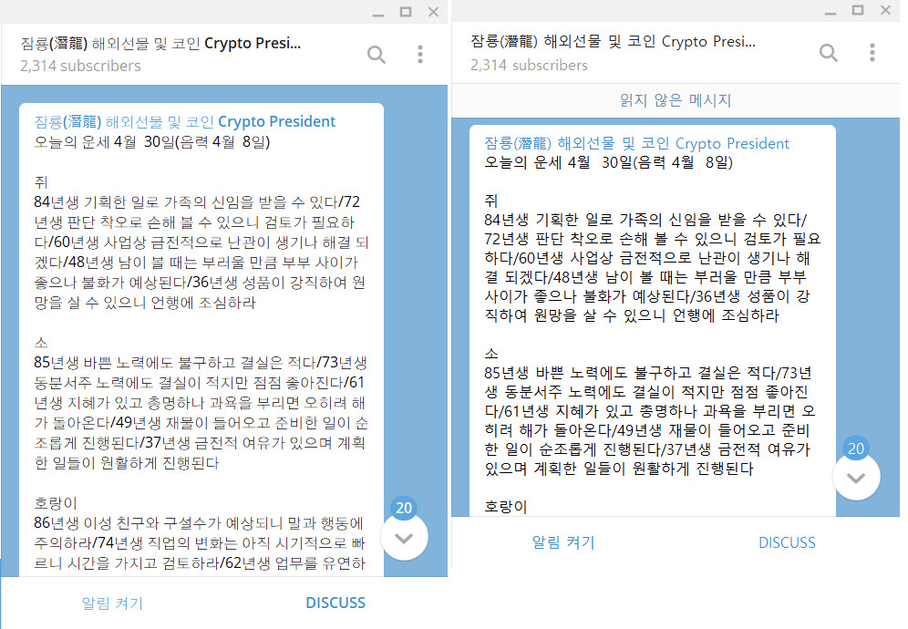  텔레그램 업데이트 후 폰트 커진것 해결하기