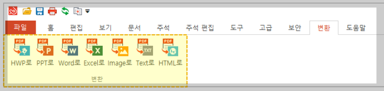 pdf파일 합치기&#44; pdf jpg로 변환&#44; PDF용량줄이기