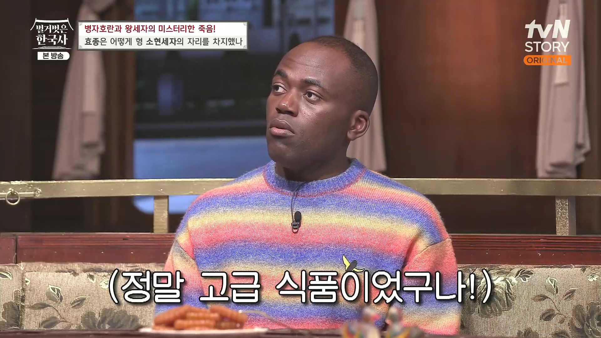 벌거벗은 한국사.효종.E81.231108p.H264-F1RST.mp4_20240529_200045.673.jpg