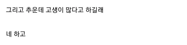 노가다하다 이혼한 아빠 만난 썰 5