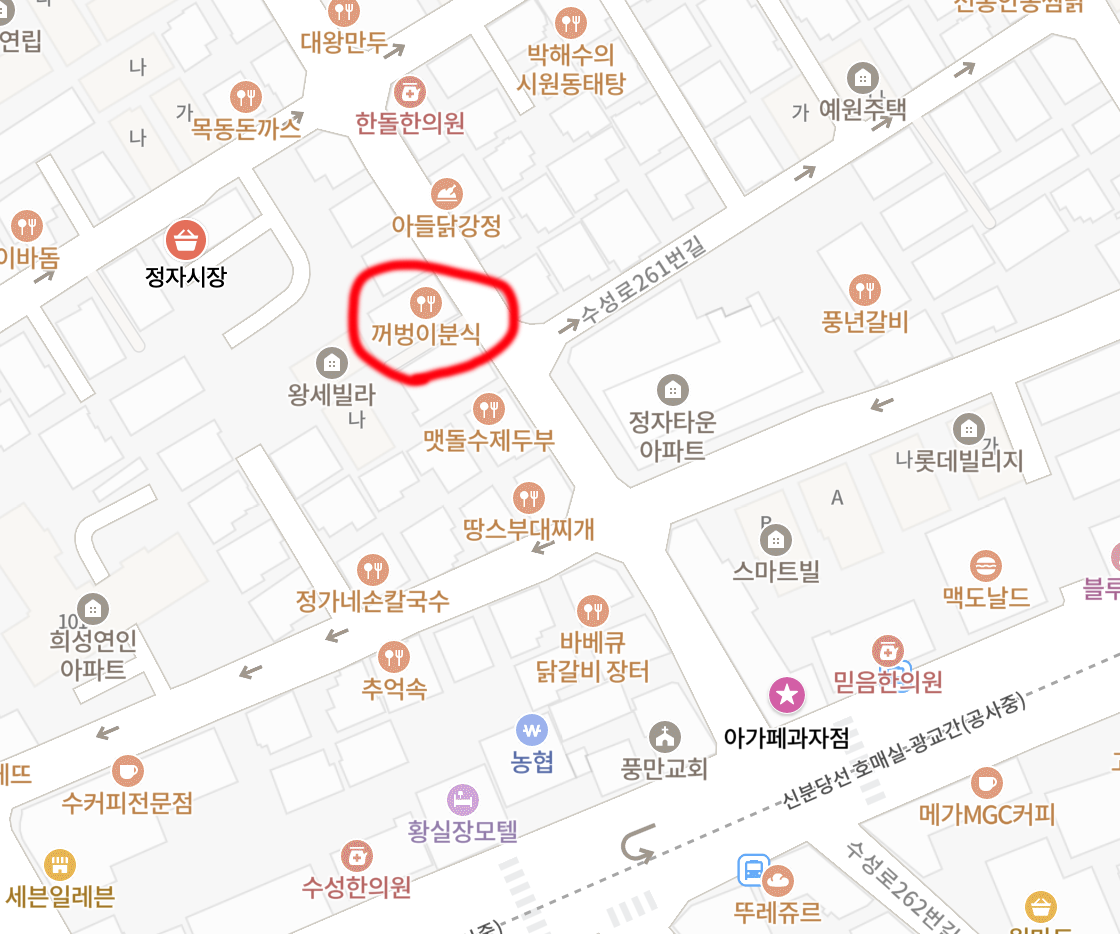 꺼벙이분식 이미지