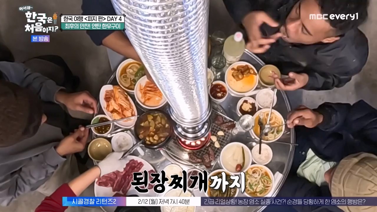 어서와 한국은 처음이지 시즌2.E301.240209p-NEXT.mp4_20240209_173104.953.jpg