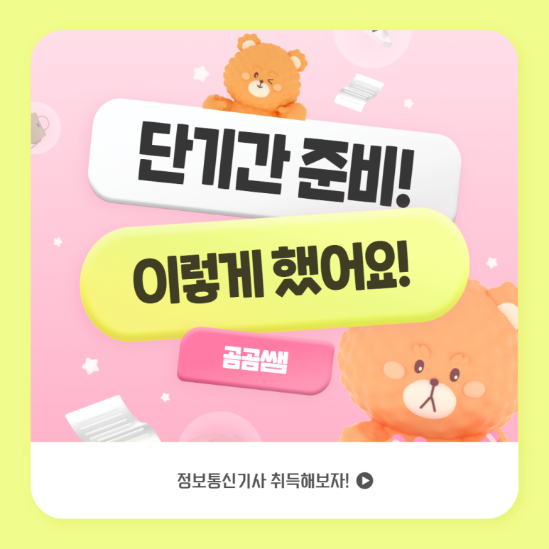 은행정보통신 이미지