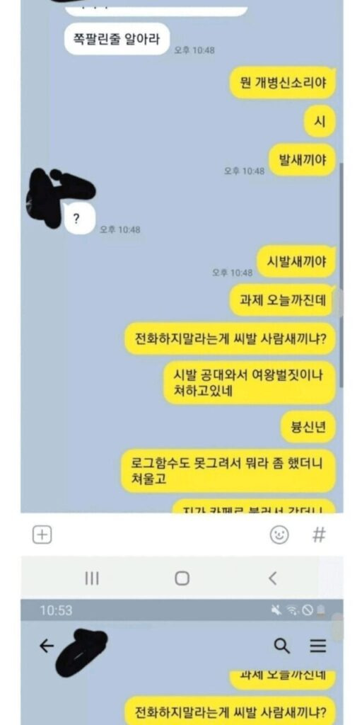 남친한테 ㄱ털린 ㅉㅈ남의 최후. ㅋㅋㅋ 3