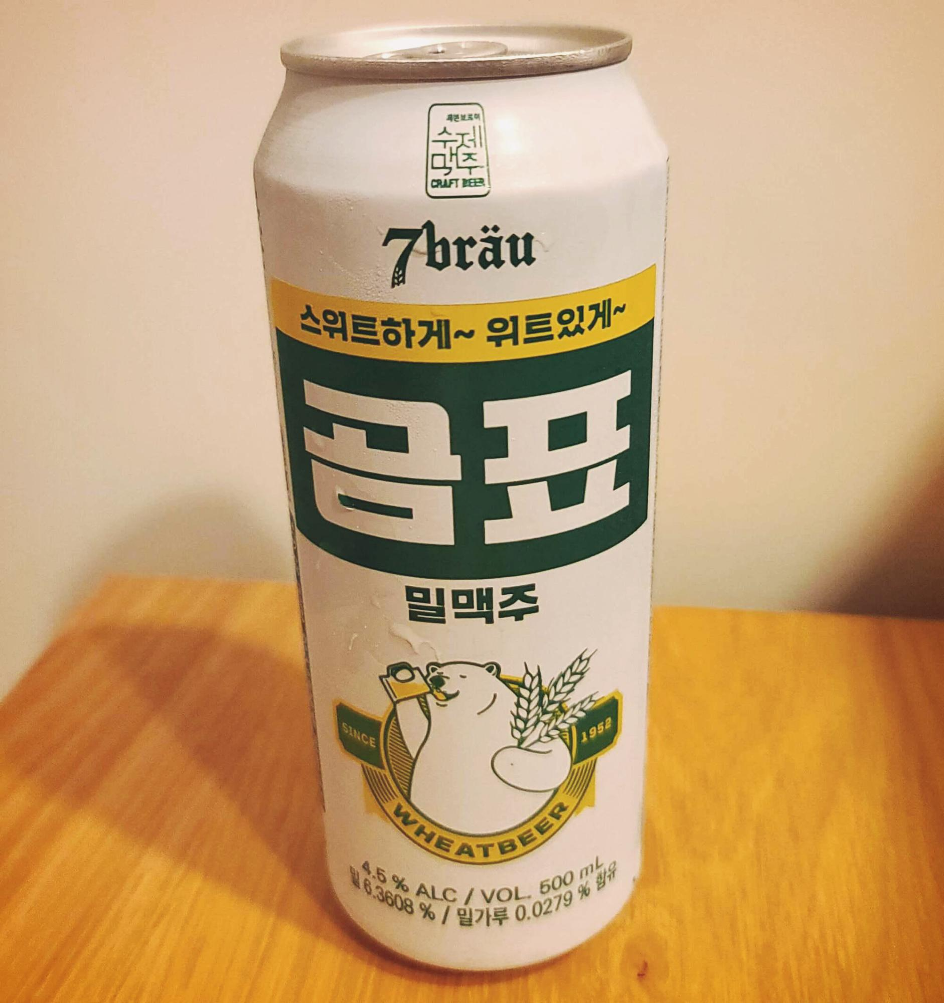 곰표밀맥주