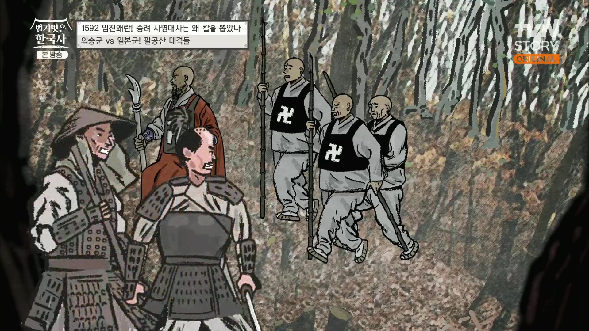 벌거벗은 한국사.E57.230524p.H264-F1RST.mp4_20231223_183354.443.jpg
