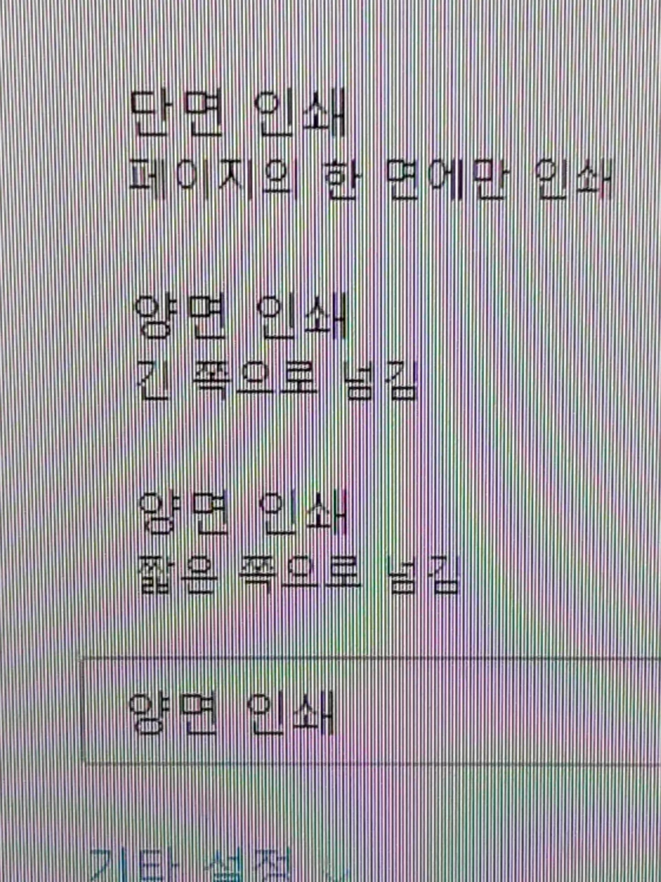 프린트