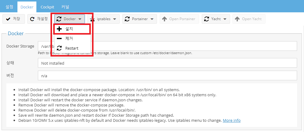 도커 설치 방법