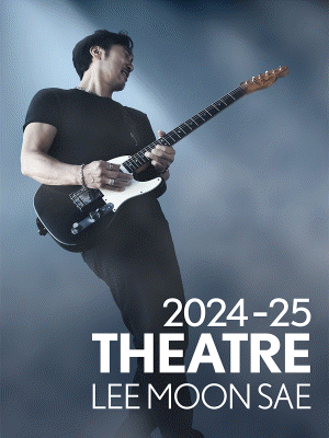 2025 이문세 울산 콘서트: 예매 방법, 일정, 티켓 가격 안내