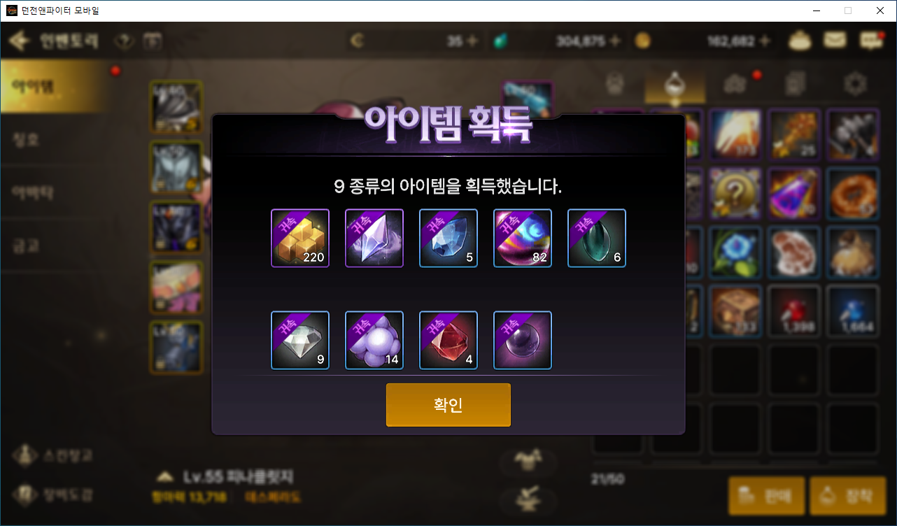  [던파M] 초원의 보물 200개 결과