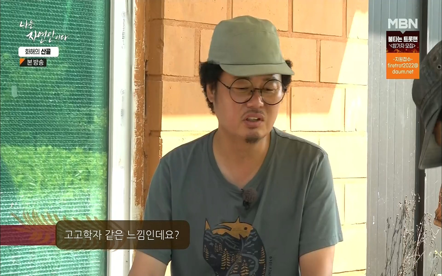 나는 자연인이다.E515.220817p.H264-F1RST.mp4_20220818_201916.189.jpg