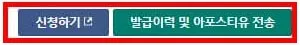 신청하기 신청하기