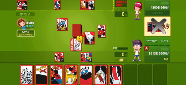 무료 온라인 고스톱 게임에 맞춰 새로운 다운로드 휴대폰 11