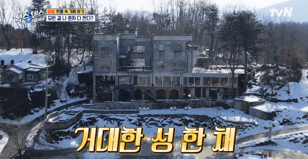 식스센스 시즌4 양평 항아리 바베큐 찜질방 뷔페 위치