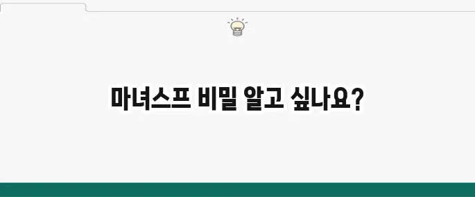 마녀스프 레시피: 7일 다이어트 식단 효과와 후기