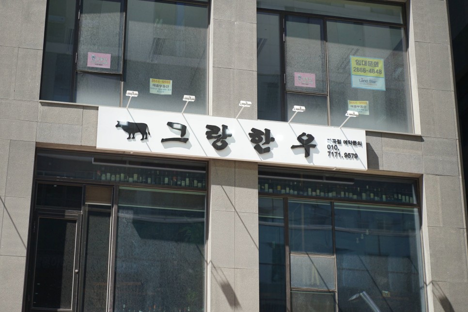 그랑한우 이미지