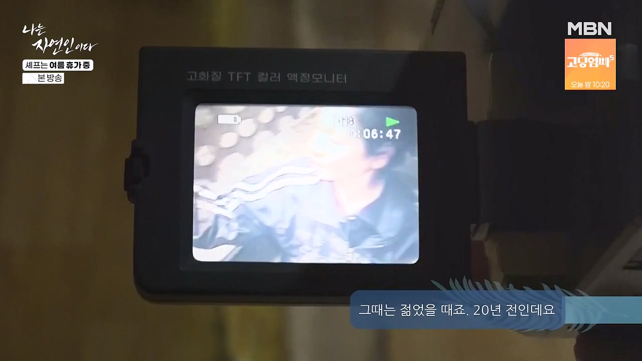 나는 자연인이다.E611.240627p-NEXT.mp4_20240627_195601.154.jpg