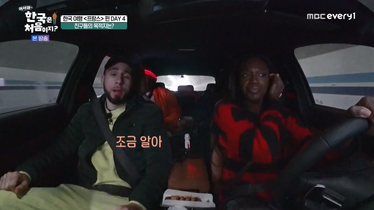 어서와 한국은 처음이지 시즌2.E315.240524p-NEXT.mp4_20240524_202746.667.jpg