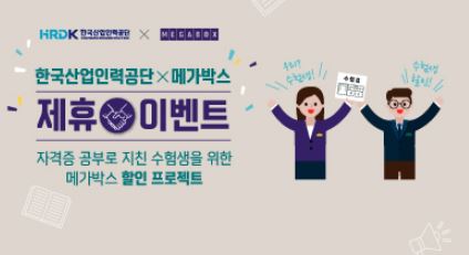 행정사 자격증 시험 안내