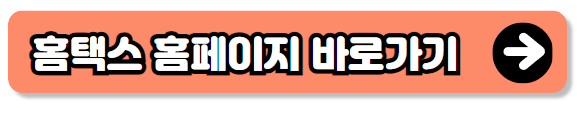 연소득 간단조회하기 소득금액증명원 발급받기(feat. 홈택스 손택스)