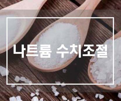  신장건강  '나트륨 수치 조절에 좋은 음식'