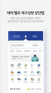 카카오택시 앱