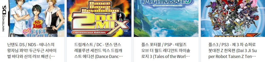  에뮬 게임 (NDS - DC - PSP - PS3) 다운 (2022.1.10)