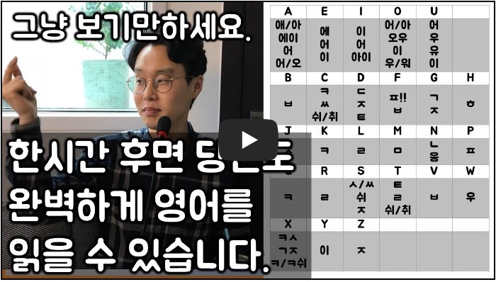 영어 강의 유튜버 순위 TOP 10 10