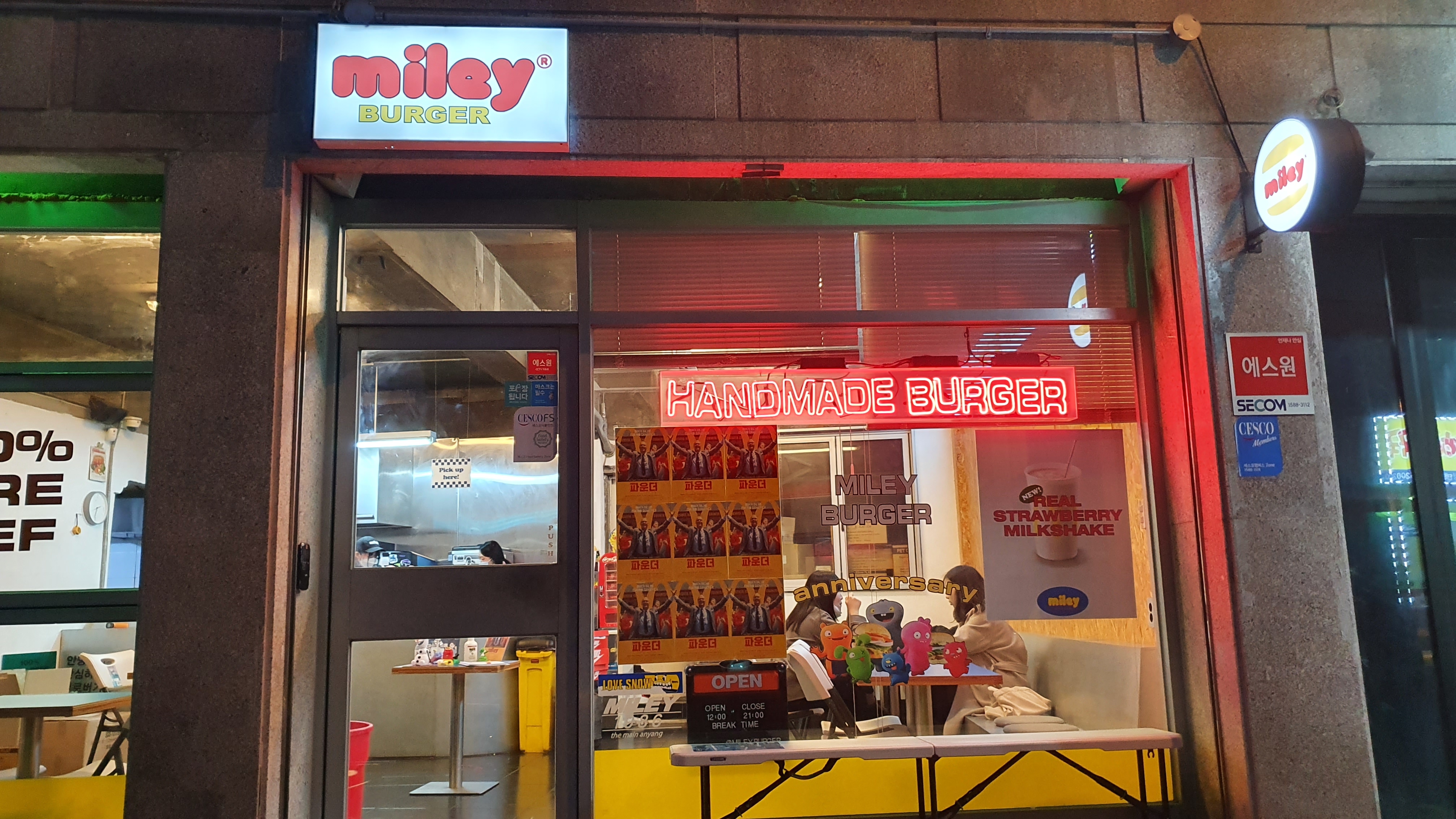 마일리버거 이미지
