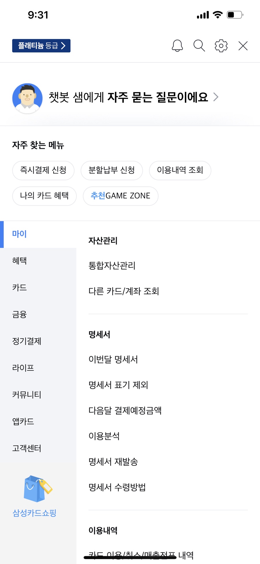 삼성 프리미엄카드 삼성카드 프리미엄 회원 골드에서 2