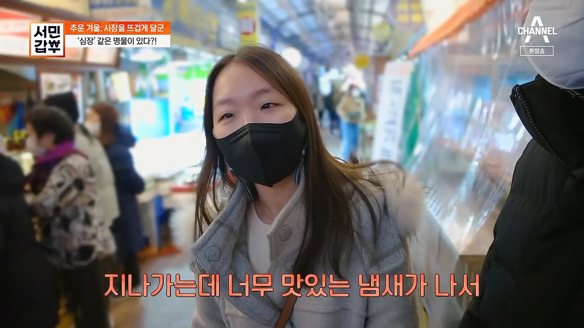 서민갑부.E418.230114p.H264-F1RST.mp4_20230115_180831.899.jpg