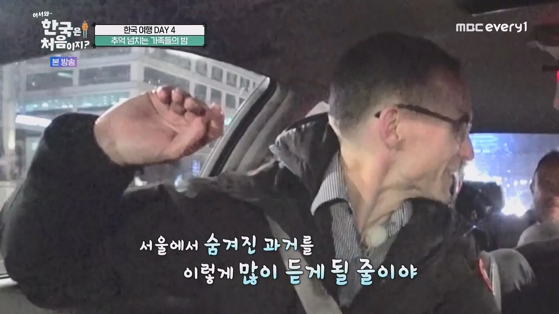 어서와 한국은 처음이지.E263.230518p.WANNA.mp4_20230520_163809.912.jpg