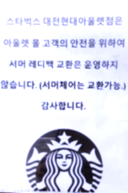  7월 16일~7월 17일 스타벅스 서머레디백 초록이 마지막 입고 예정 대전