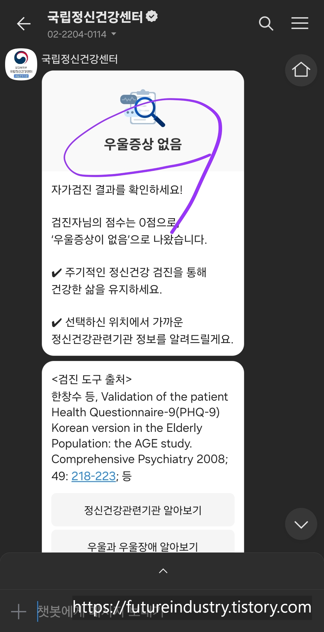 국립정신건강센터 이미지