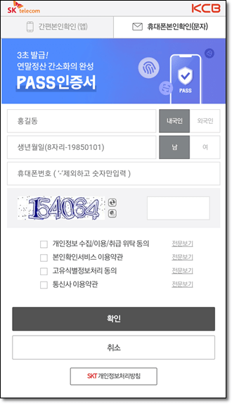 카드포인트 계좌입금방법 5