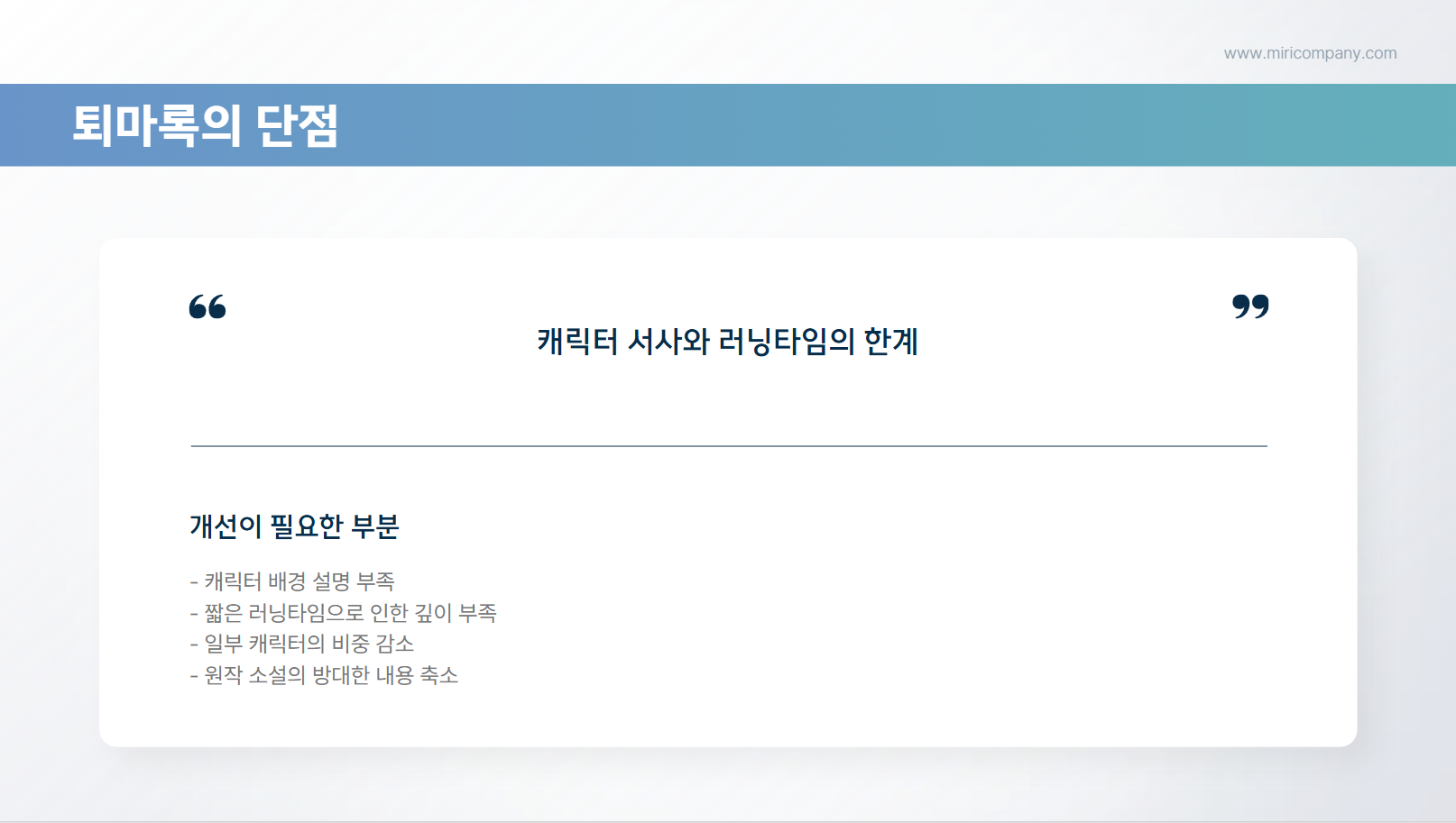 퇴마록의 단점 관련 사진