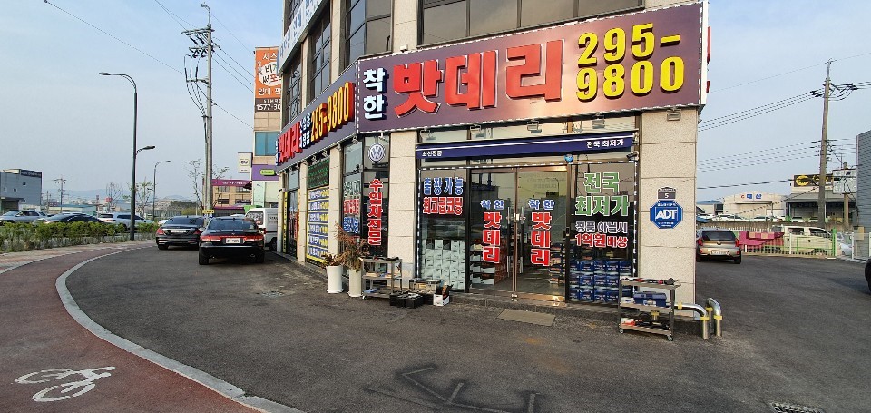 수원착한배터리 이미지